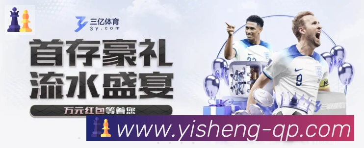 亿盛彩票平台APP 封面图